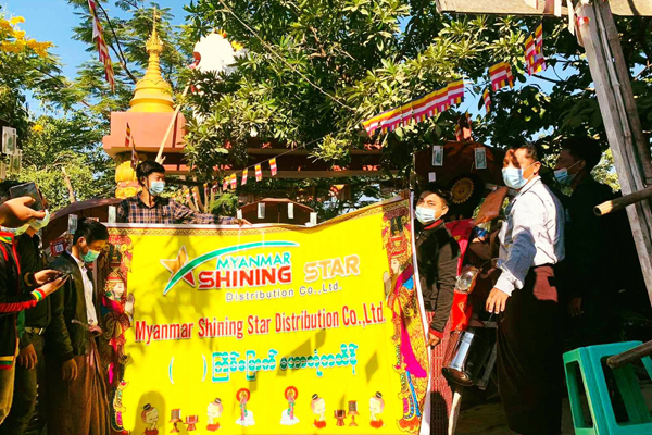 Myanmar Shining Star Distribution Co.,Ltd ၏ () ကြိမ်မြောက် မဟာဘုံကထိန်