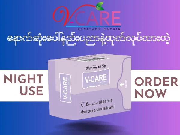 V-Care  290 mm (Night Use) Ultra Thin