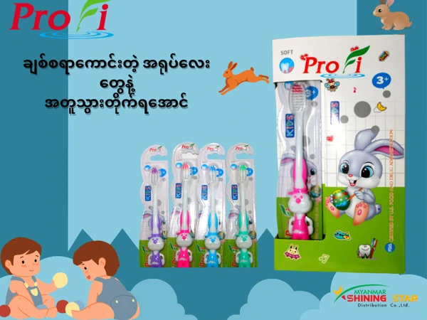 Profi Kids Series 205