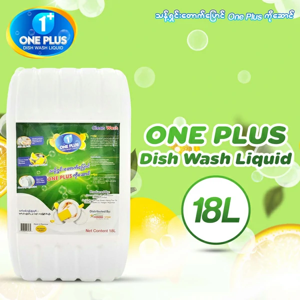 ONE PLUS Dish Wash Soap