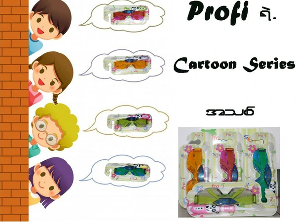 Cartoon series Profi-660