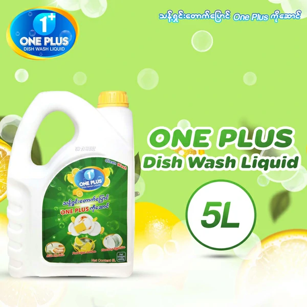 ONE PLUS Dish Wash Soap