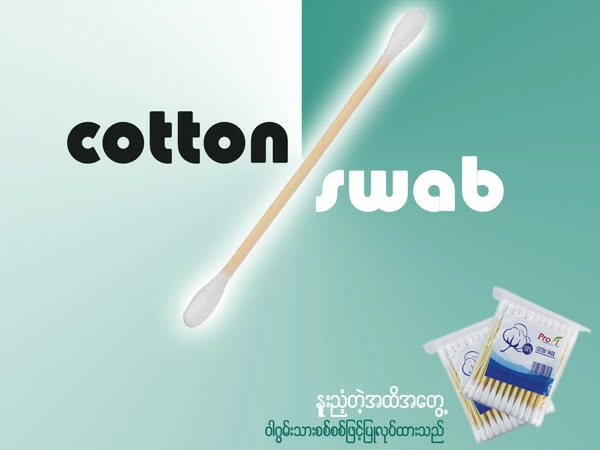 ec26c-profi-cotton-swab.webp